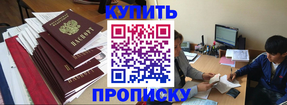 временная регистрация собственник в Урайе