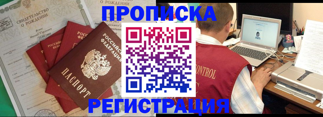 прописка для военкомата в Урайе