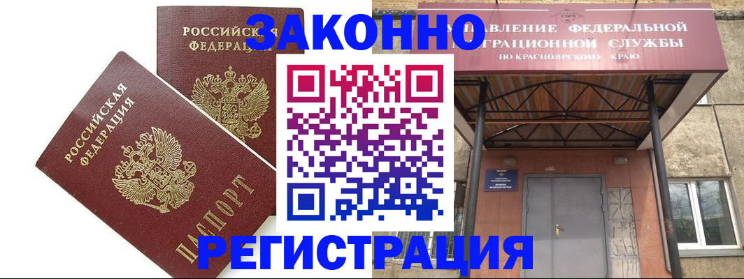 регистрация в Урайе