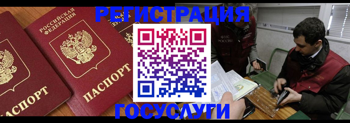 временная регистрация недорого в Урайе
